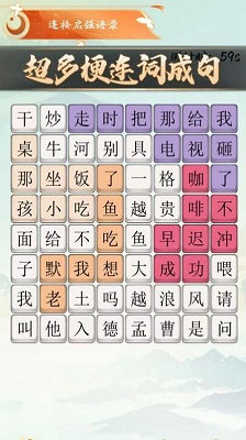 老六梗传手游app截图