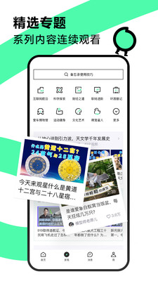青桃手机软件app截图