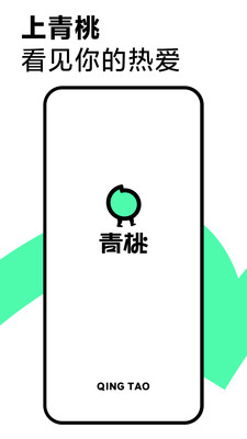 青桃手机软件app截图