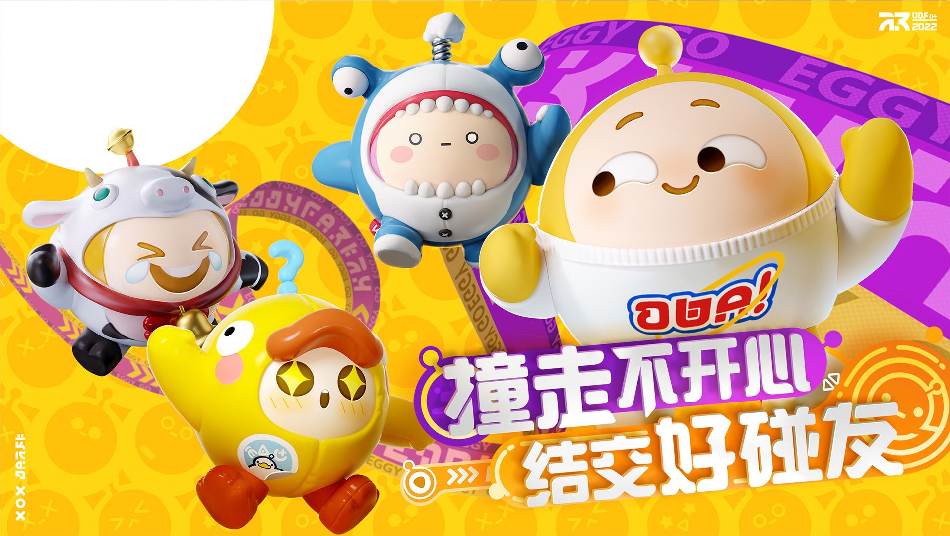 蛋仔派对 正版官服手游app截图