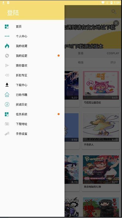 次元派漫画 免费浏览入口手机软件app截图