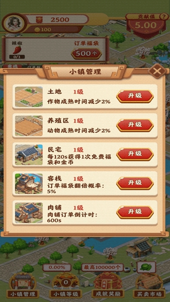 风华百景镇 赚钱最新版手游app截图