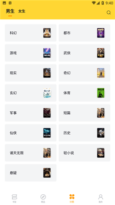 锤子小说 正版手机软件app截图