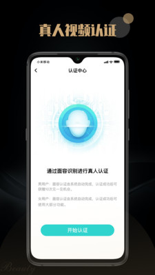 陌尤 最新版手机软件app截图