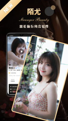陌尤 最新版手机软件app截图
