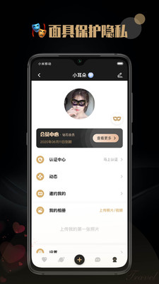 陌尤 最新版手机软件app截图