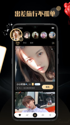 陌尤 最新版手机软件app截图