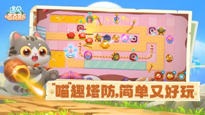 遇见喵克斯手游app截图