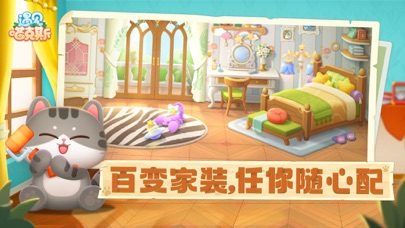 遇见喵克斯手游app截图