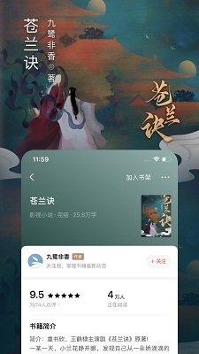 番茄免费小说 2024苹果版手机软件app截图