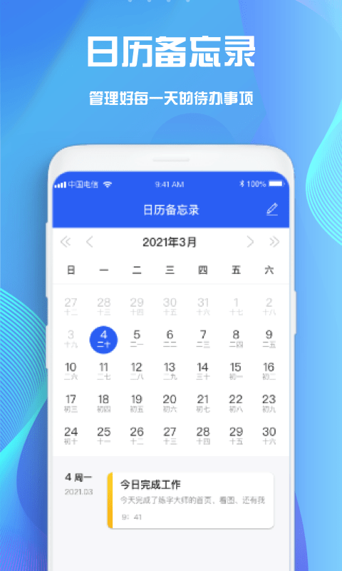 goodnotes软件 官方正版手机软件app截图