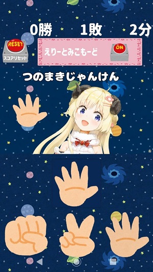 少女猜拳 完整版手游app截图