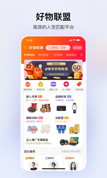 快手小店 网页版手机软件app截图