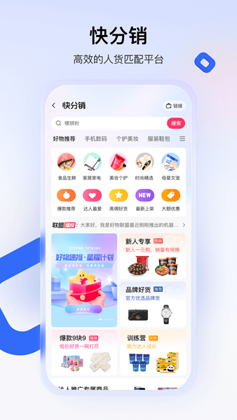快手小店 网页版手机软件app截图