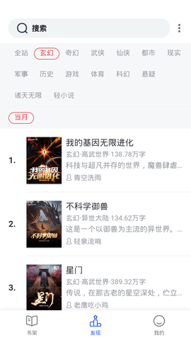 坏坏猫搜索 新版官网手机软件app截图