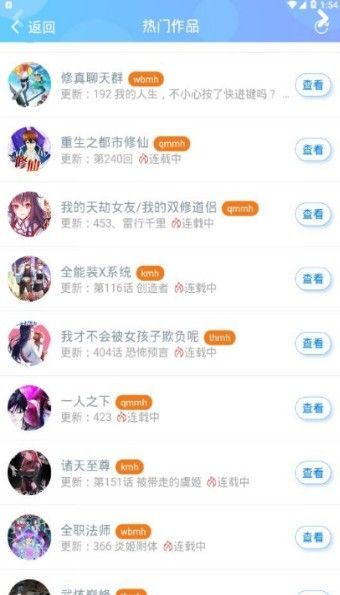 谜妹漫画 官方免费阅读手机软件app截图