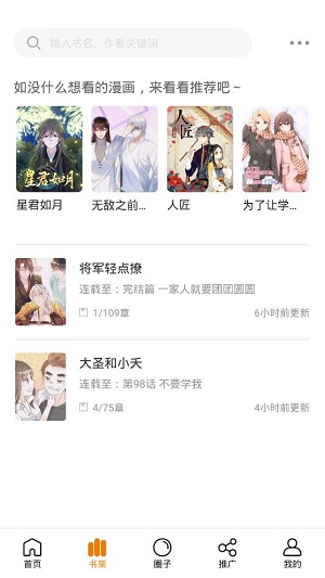 快找动漫 正版手机软件app截图