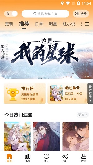 快找动漫 正版手机软件app截图