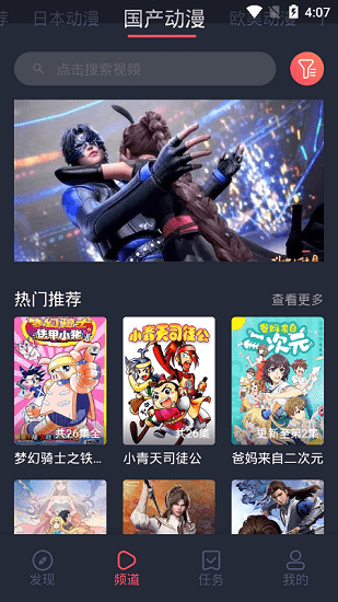 黑白漫画手机软件app截图