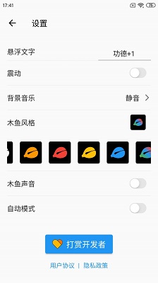 一个木鱼手机软件app截图