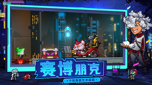 逆生之都手游app截图