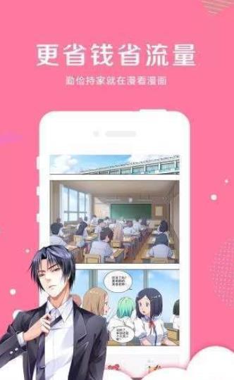可游漫画 官方正版手机软件app截图