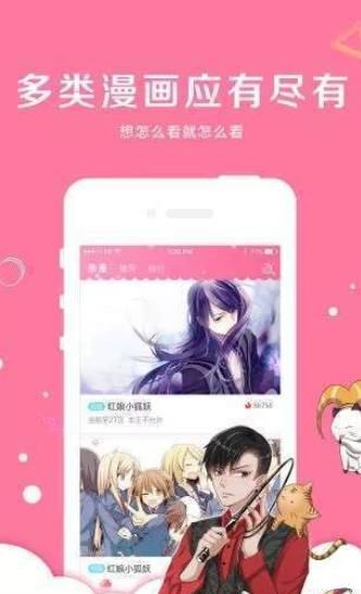 可游漫画 在线阅读手机软件app截图