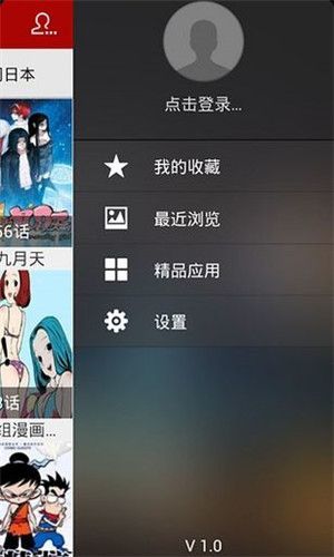 天上人间动漫手机软件app截图