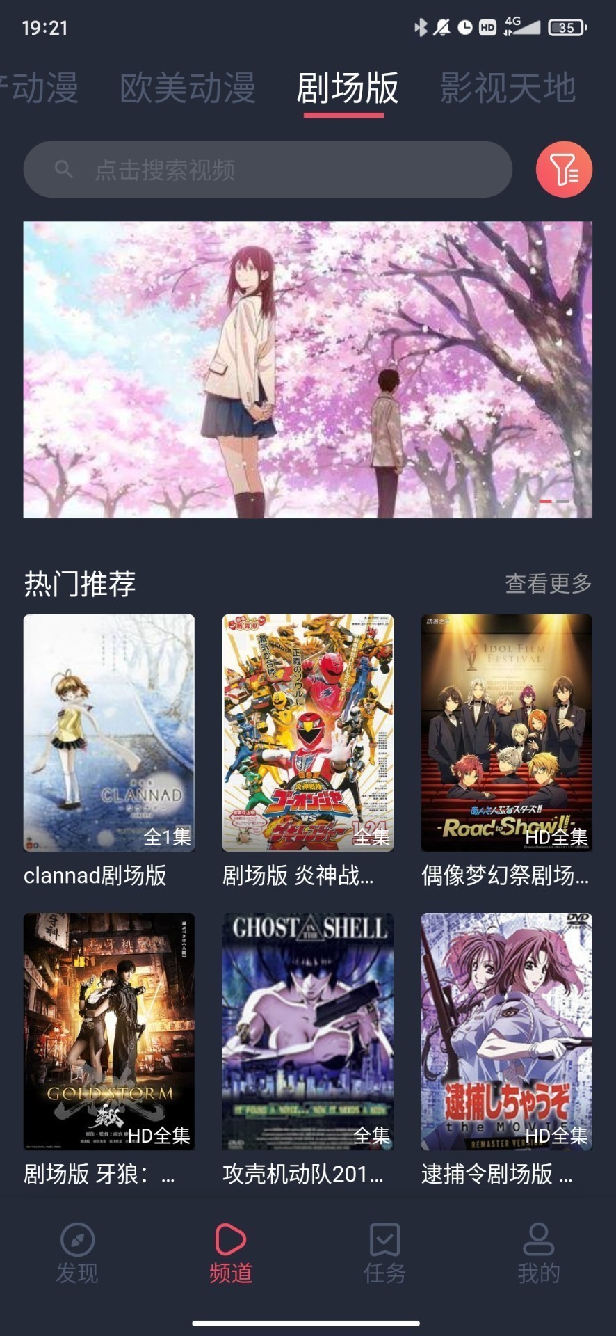 鬼脸动漫 无广告手机软件app截图