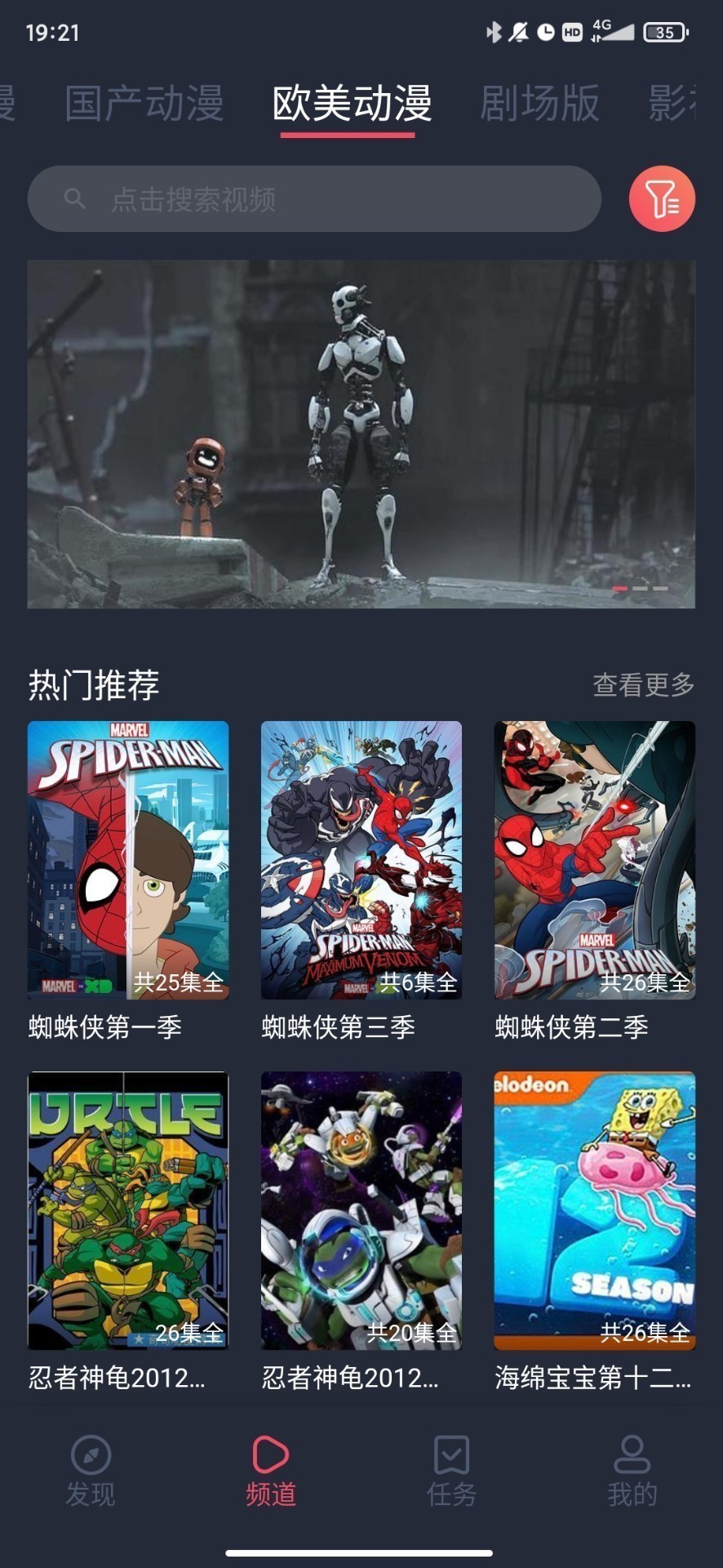 鬼脸动漫 无广告手机软件app截图