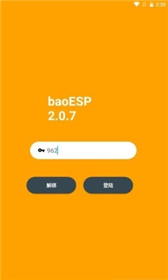 小逸esp 免费卡密手机软件app截图