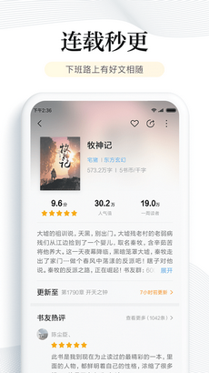 多看阅读神器 免广告手机软件app截图