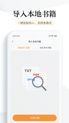 多看阅读神器 免广告手机软件app截图