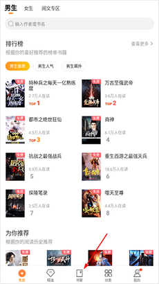 多看阅读神器 免广告手机软件app截图