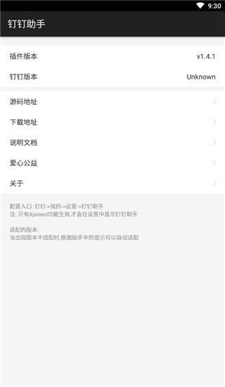 钉钉助手手机软件app截图
