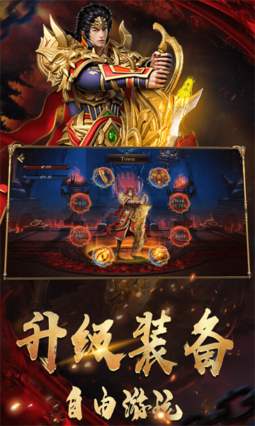 二哥热血冰雪传奇手游app截图