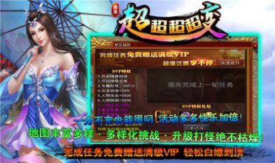 皓游超超超超超变手游app截图