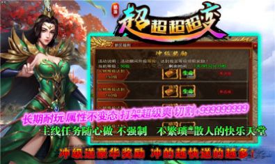 皓游超超超超超变手游app截图