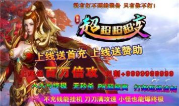 皓游超超超超超变手游app截图