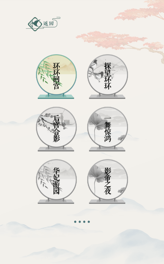 帮美女取暖手游app截图