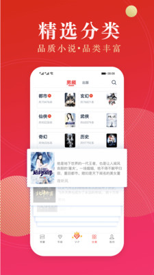 点众阅读 极速版手机软件app截图