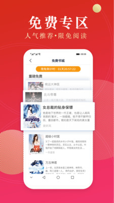 点众阅读 极速版手机软件app截图