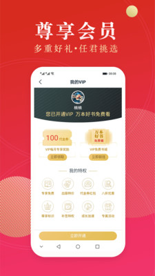 点众阅读 极速版手机软件app截图