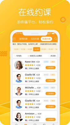 YoYoCat英语 最新版手机软件app截图