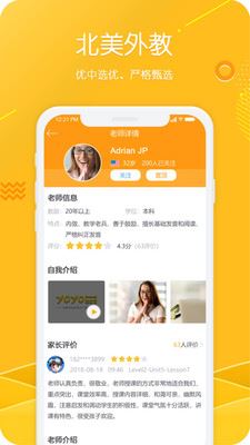 YoYoCat英语 最新版手机软件app截图