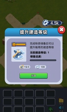 塔防传奇5手游app截图