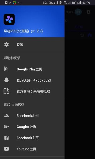 ps模拟器手机软件app截图