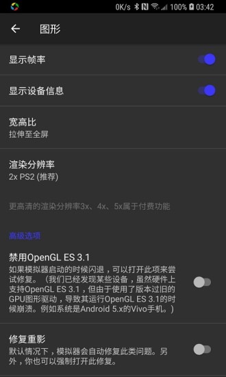 ps模拟器手机软件app截图