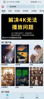 布蕾影城手机软件app截图