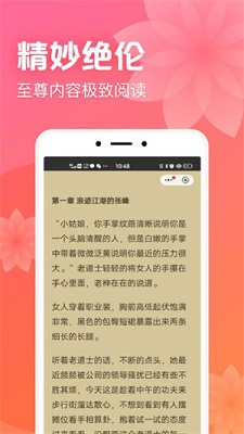 书神小说 浏览器在线阅读手机软件app截图